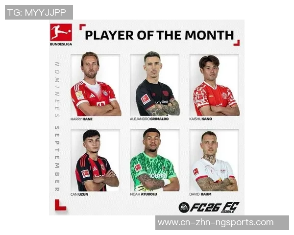 德甲九月最佳球员候选名单公布凯恩格里马尔多乌尊争夺荣誉 德甲九月最佳球员候选名单公布凯恩格里马尔多乌尊争夺荣誉