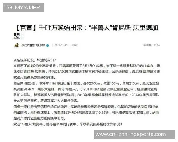 半兽人法里埃德正式签约台钢猎鹰队开启新征程 半兽人法里埃德正式签约台钢猎鹰队开启新征程