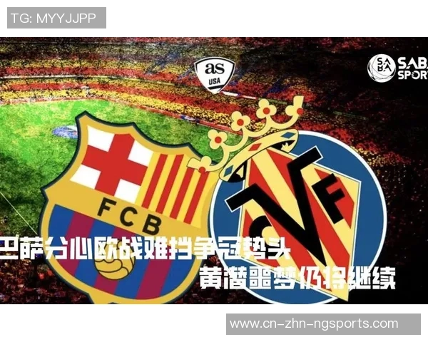 巴萨与黄潜携手举办海外友谊赛FIFA重启海外赛事相关规定的起草工作 巴萨与黄潜携手举办海外友谊赛FIFA重启海外赛事相关规定的起草工作