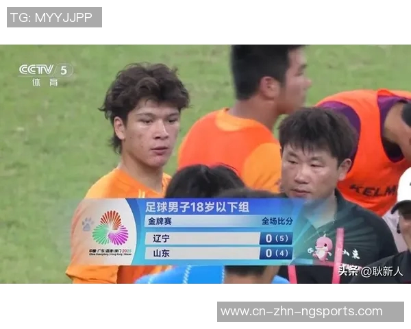 全运会U18男足四强揭晓半决赛对阵辽宁江苏广东山东精彩对决即将上演 全运会U18男足四强揭晓半决赛对阵辽宁江苏广东山东精彩对决即将上演