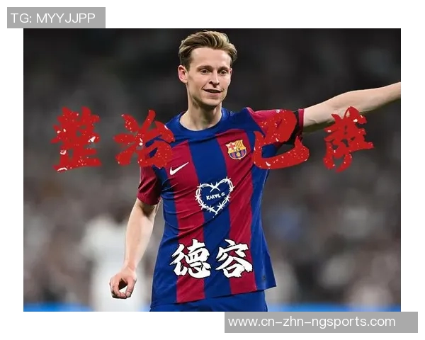 巴萨德容续约仪式定于明日晚上七点半隆重举行