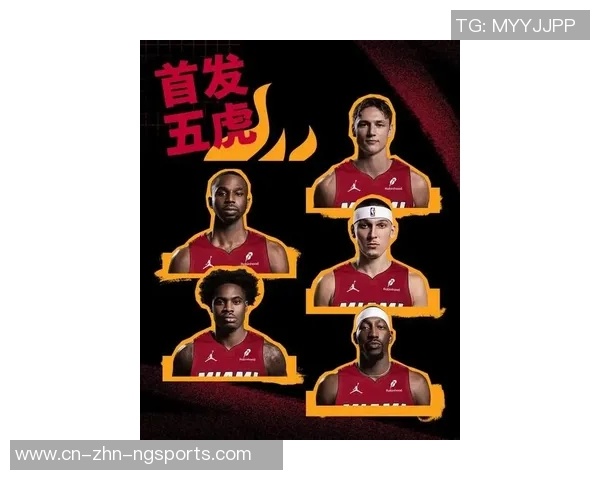 30天30队热：探讨希罗维金斯阿德巴约在球队中的角色与定位