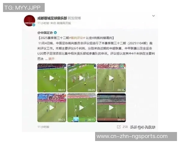 袁甲评艾堃蓉城第一球争议与费莱尼事件惊人相似引发热议 袁甲评艾堃蓉城第一球争议与费莱尼事件惊人相似引发热议